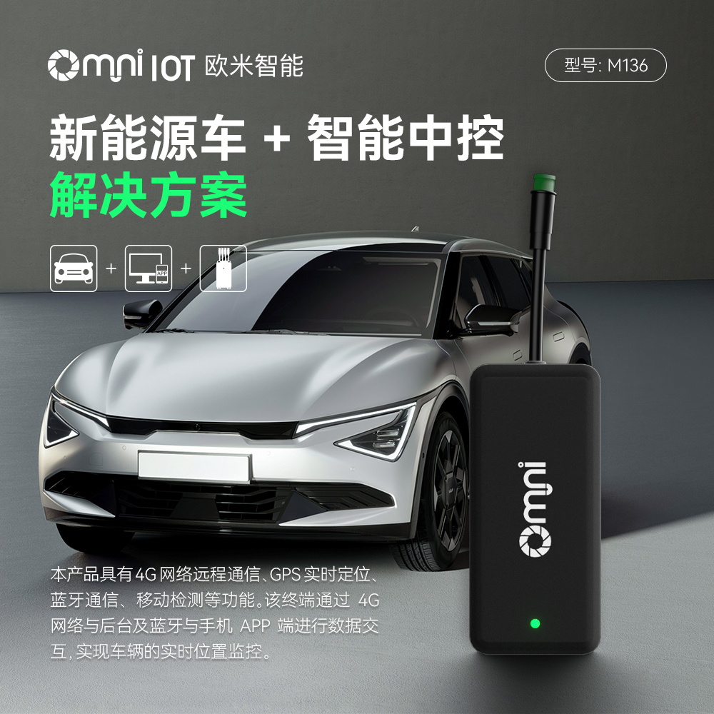 ?新能源汽车智能中控：?未来驾驶的新篇章