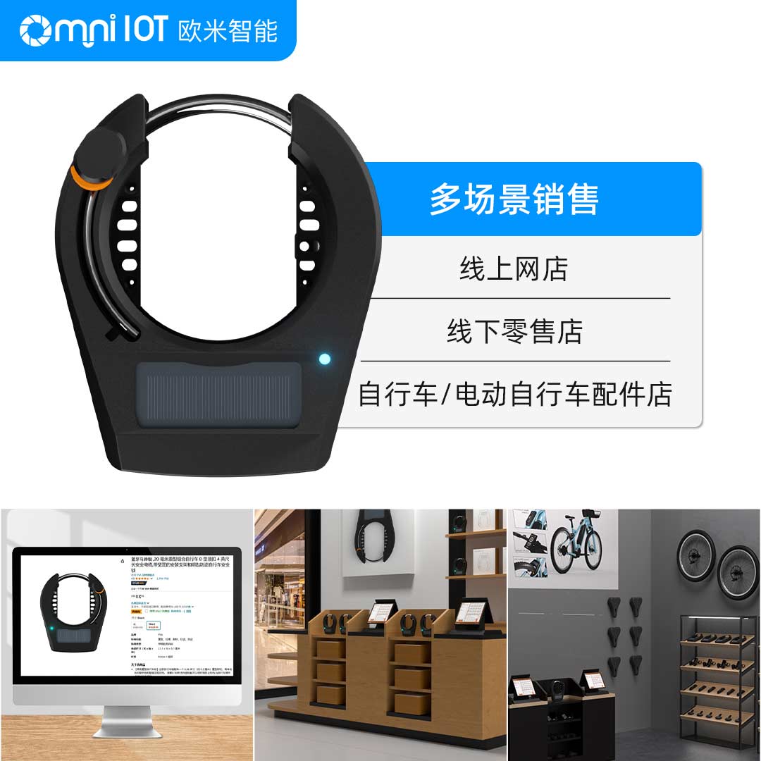 蓝牙+NFC，防盗智能单车锁